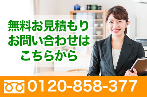 お問い合わせはこちらから